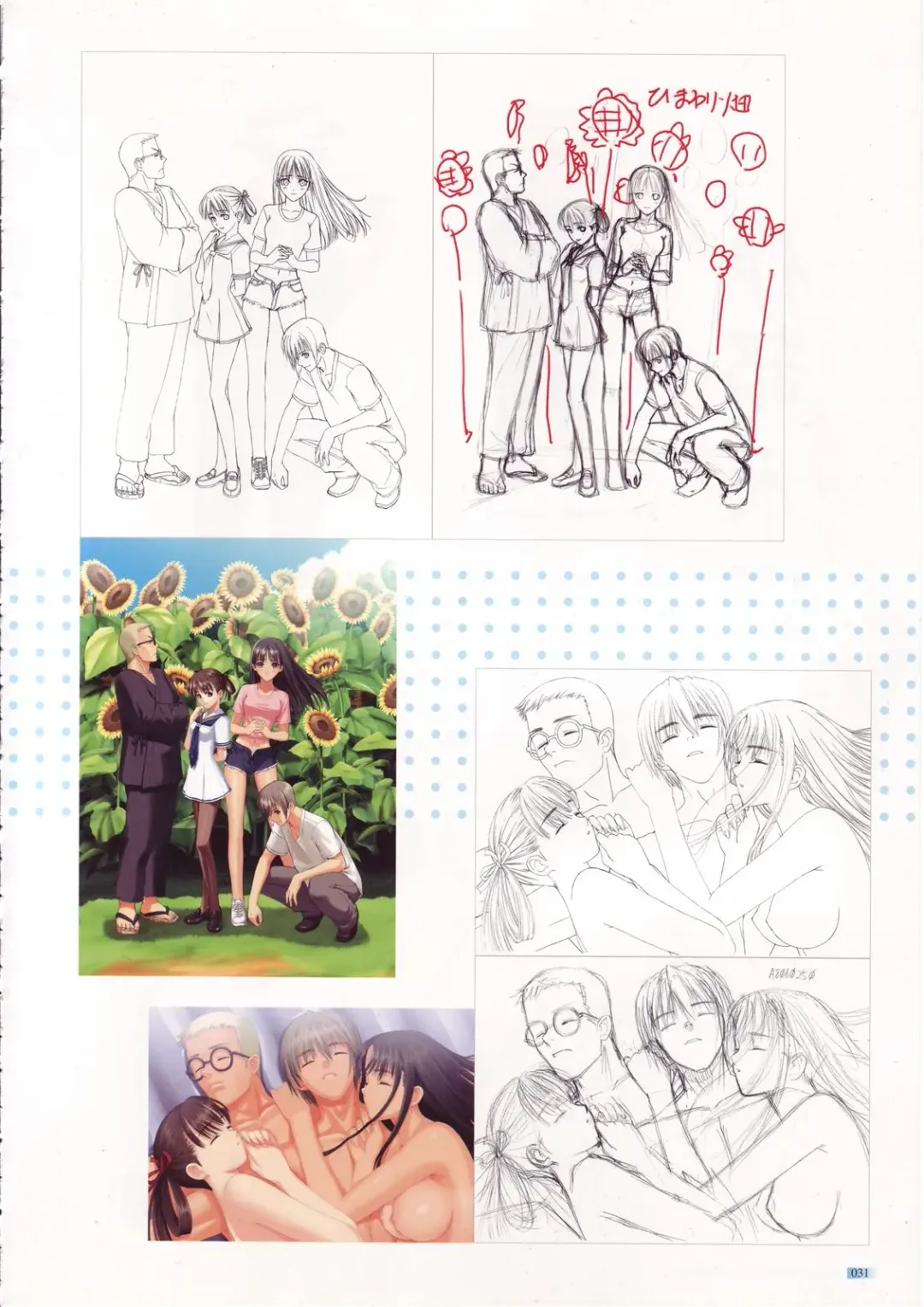 [Tony Taka] Tony Works Sora no Iro, Mizu no Iro / Shinshou Genmukan Fhentai - Page 32