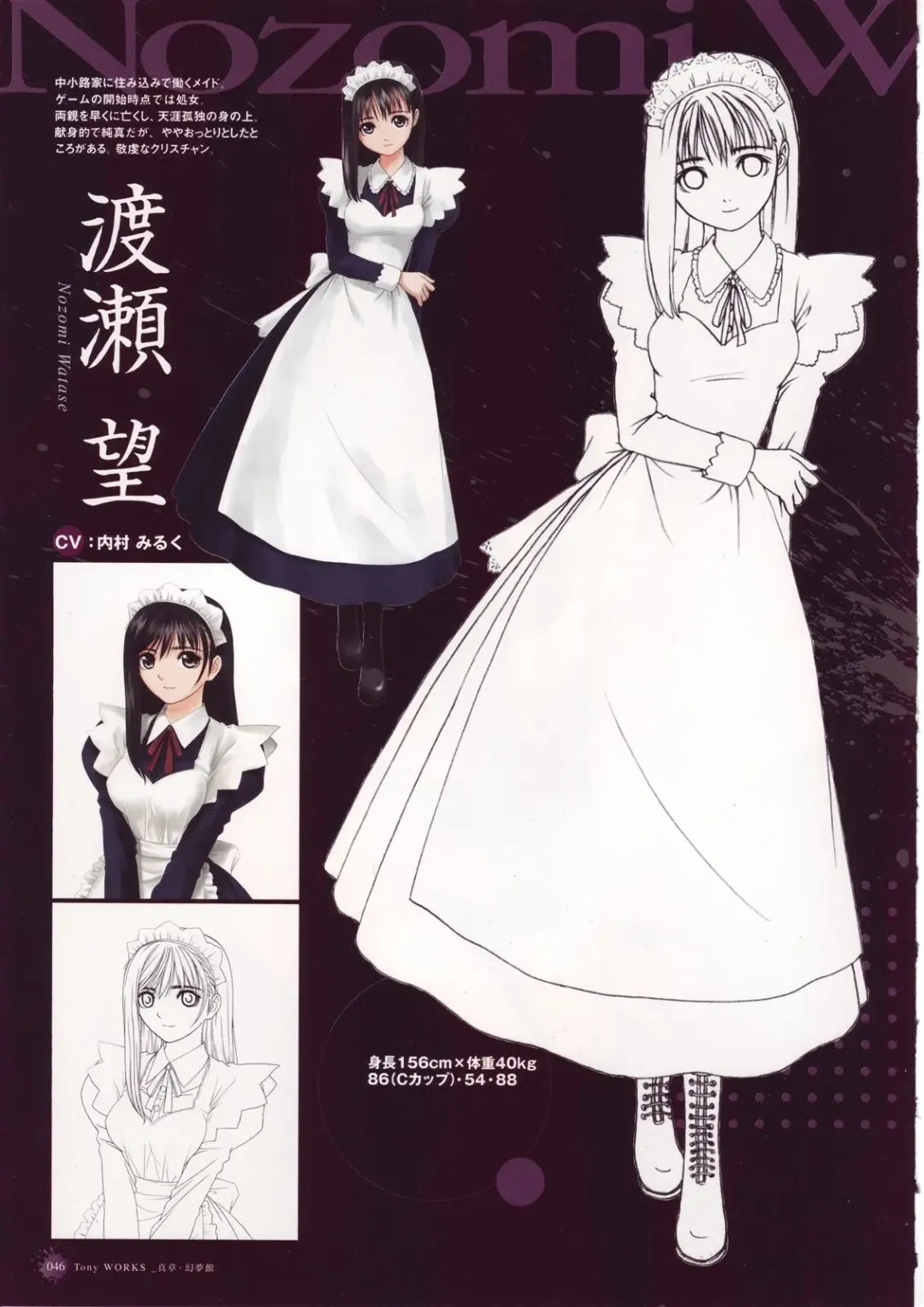 [Tony Taka] Tony Works Sora no Iro, Mizu no Iro / Shinshou Genmukan Fhentai - Page 47