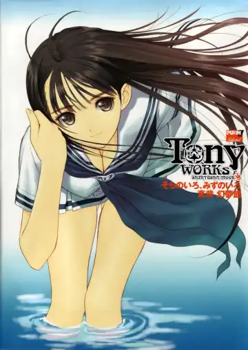 Read [Tony Taka] Tony Works Sora no Iro, Mizu no Iro / Shinshou Genmukan - Fhentai