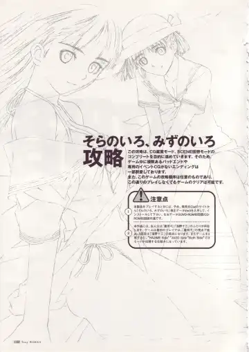 [Tony Taka] Tony Works Sora no Iro, Mizu no Iro / Shinshou Genmukan Fhentai - Page 117