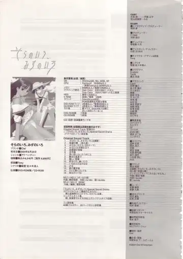[Tony Taka] Tony Works Sora no Iro, Mizu no Iro / Shinshou Genmukan Fhentai - Page 137