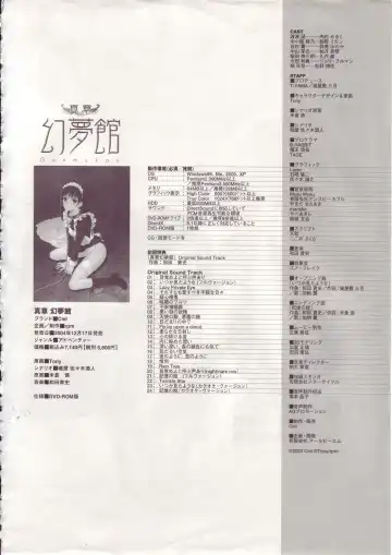 [Tony Taka] Tony Works Sora no Iro, Mizu no Iro / Shinshou Genmukan Fhentai - Page 138