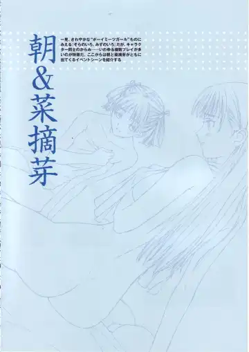 [Tony Taka] Tony Works Sora no Iro, Mizu no Iro / Shinshou Genmukan Fhentai - Page 24