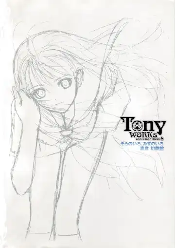 [Tony Taka] Tony Works Sora no Iro, Mizu no Iro / Shinshou Genmukan Fhentai - Page 4