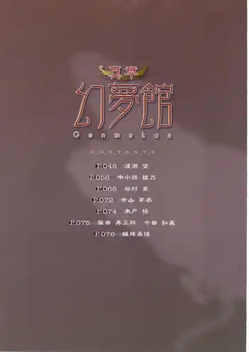 [Tony Taka] Tony Works Sora no Iro, Mizu no Iro / Shinshou Genmukan Fhentai - Page 45