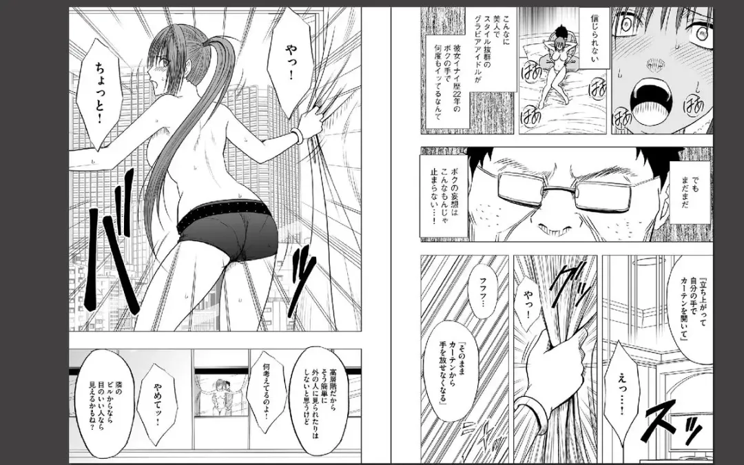 [Crimson] Virgin Idol Fhentai - Page 10