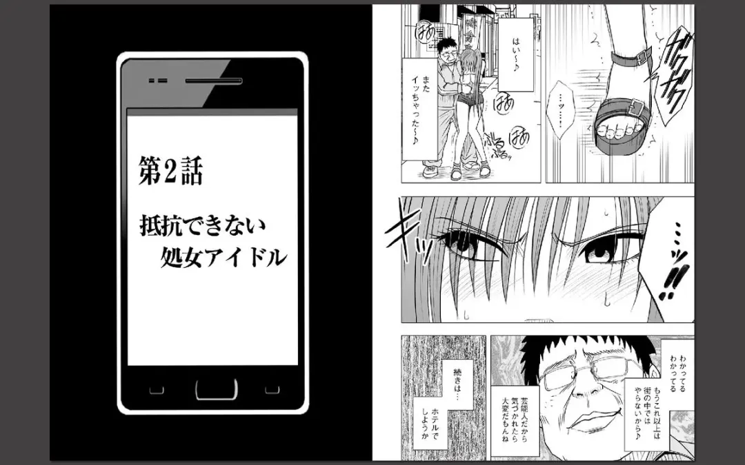 [Crimson] Virgin Idol Fhentai - Page 4