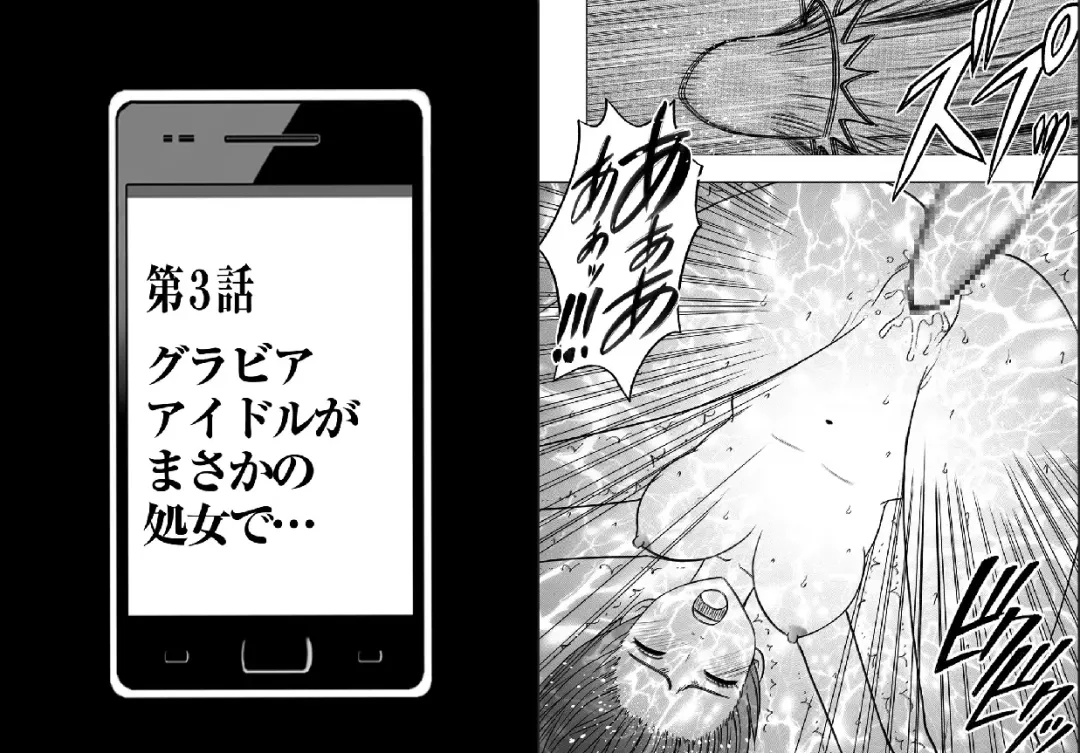 [Crimson] Virgin Idol Fhentai - Page 2