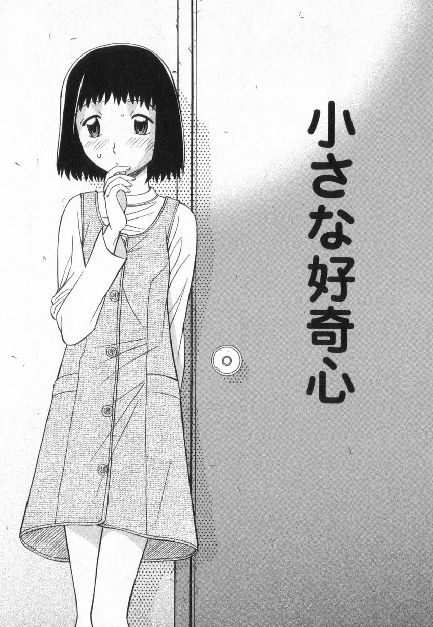 [Anmitsu Sou] Happy Valley Fhentai - Page 103