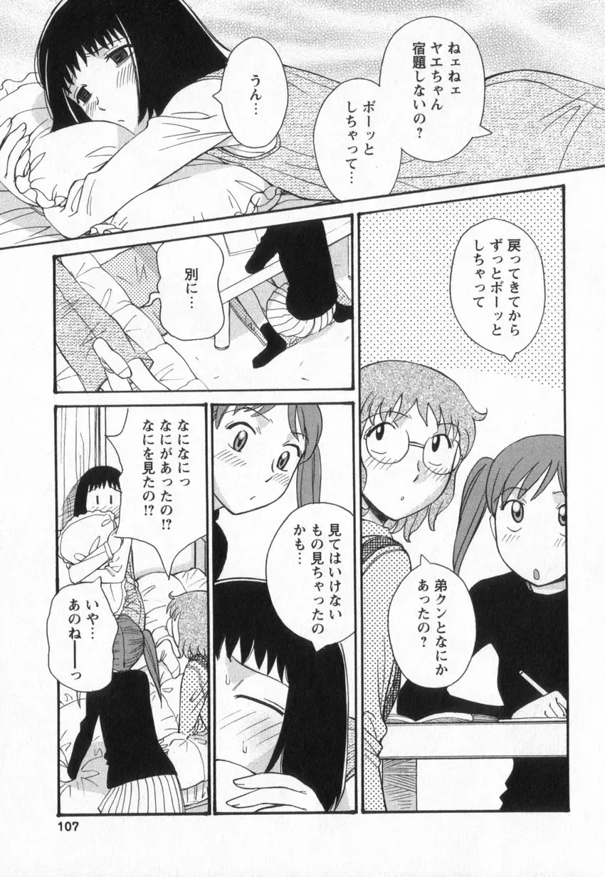 [Anmitsu Sou] Happy Valley Fhentai - Page 104