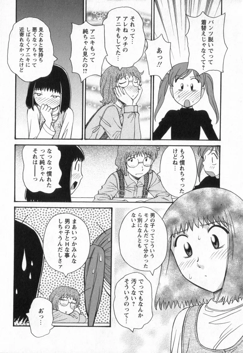 [Anmitsu Sou] Happy Valley Fhentai - Page 105