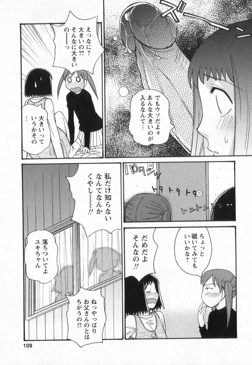 [Anmitsu Sou] Happy Valley Fhentai - Page 106