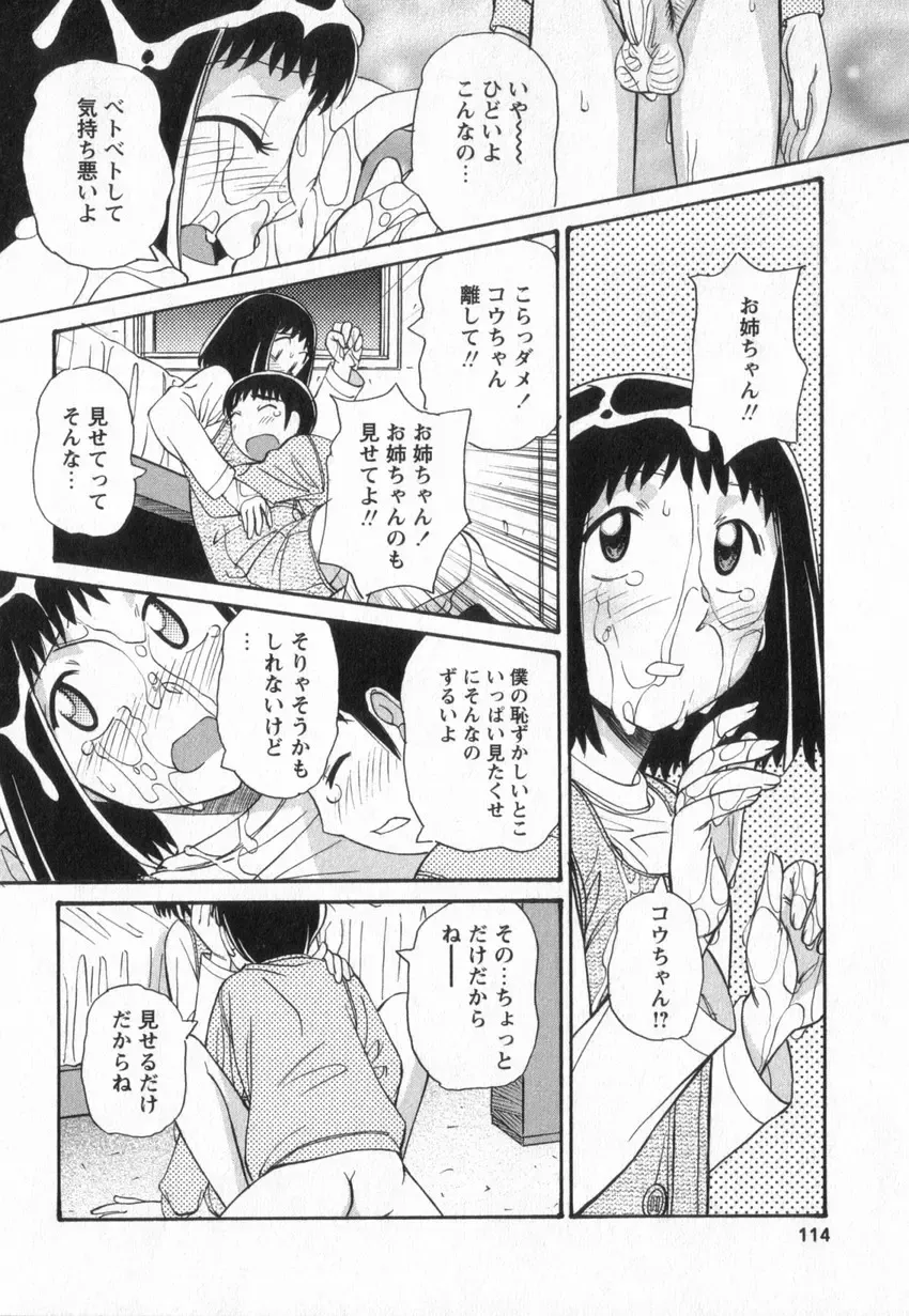 [Anmitsu Sou] Happy Valley Fhentai - Page 111