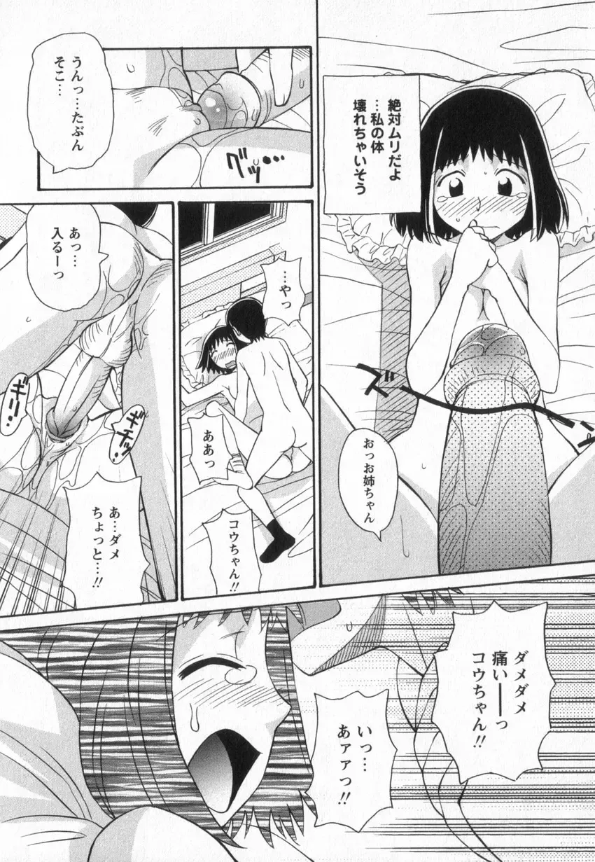 [Anmitsu Sou] Happy Valley Fhentai - Page 115