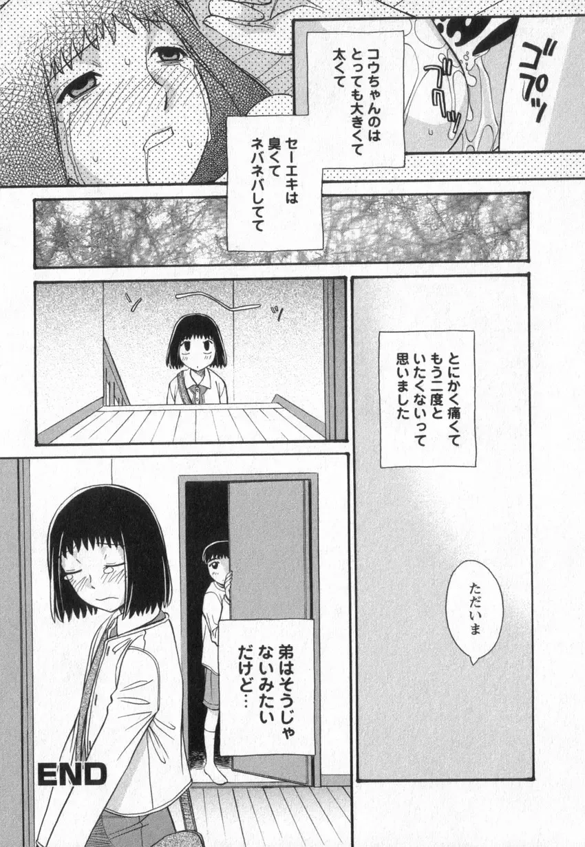 [Anmitsu Sou] Happy Valley Fhentai - Page 117