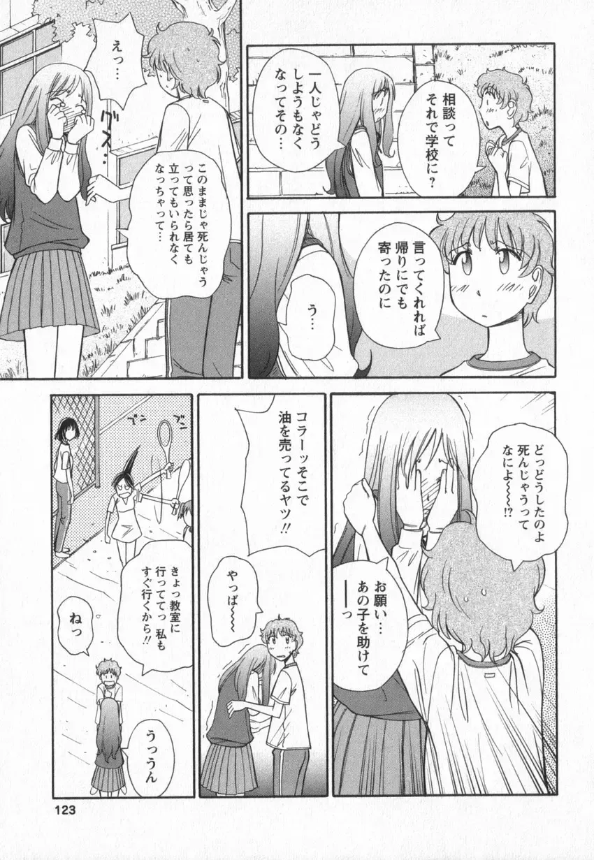 [Anmitsu Sou] Happy Valley Fhentai - Page 120