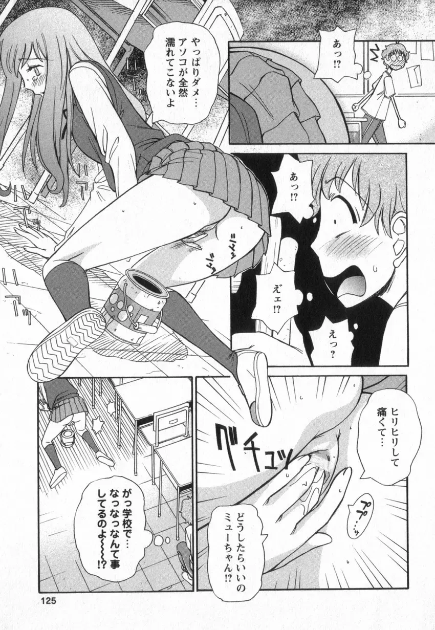 [Anmitsu Sou] Happy Valley Fhentai - Page 122