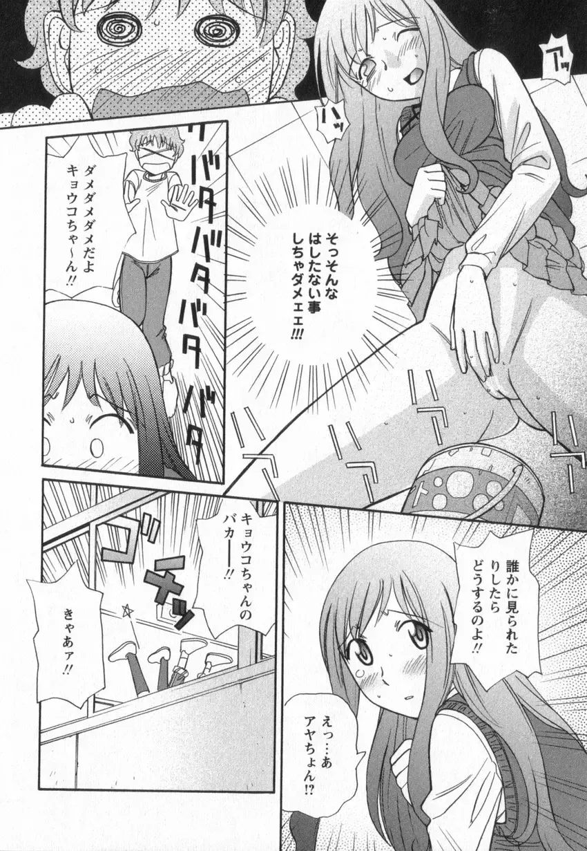 [Anmitsu Sou] Happy Valley Fhentai - Page 123