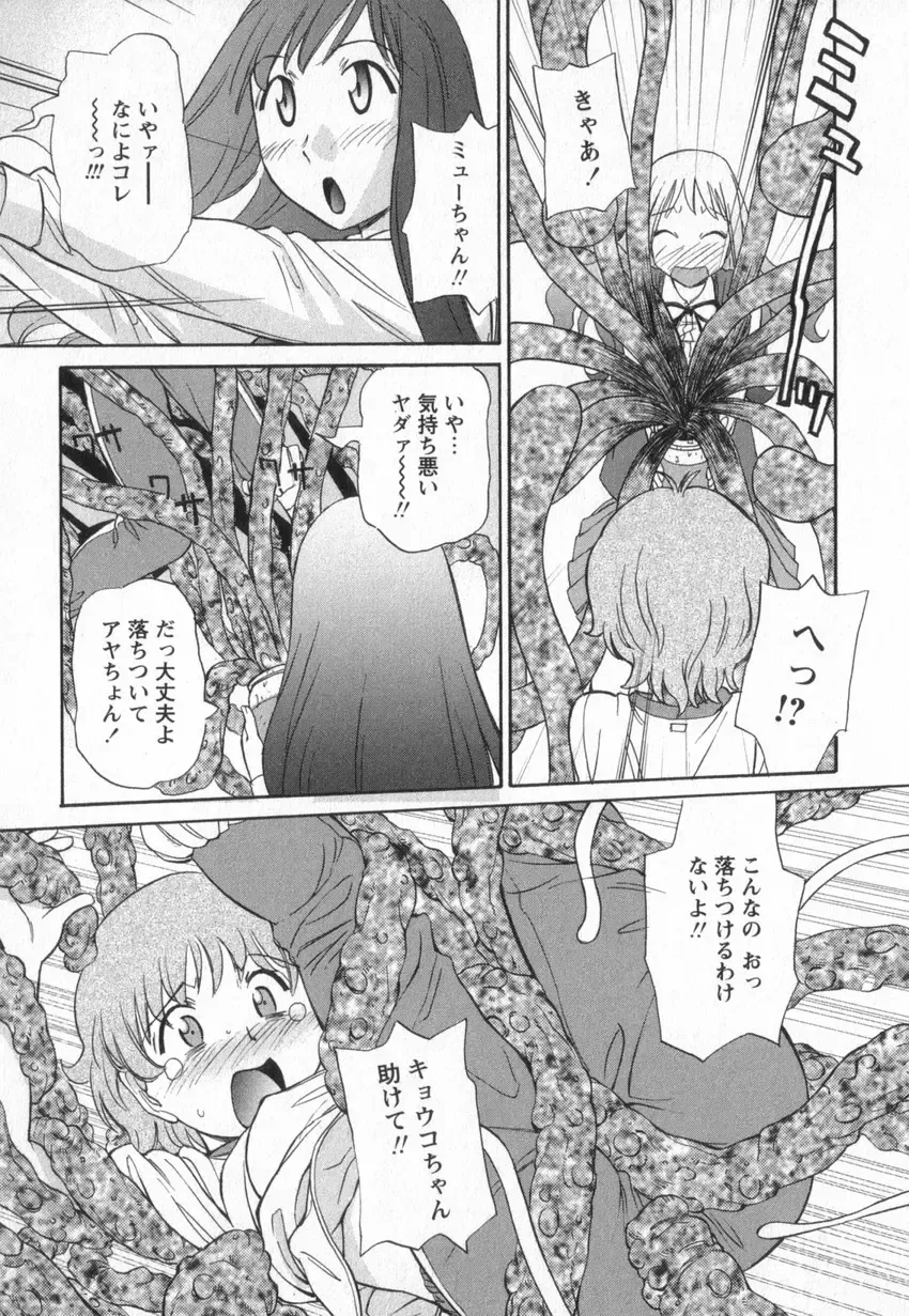 [Anmitsu Sou] Happy Valley Fhentai - Page 127