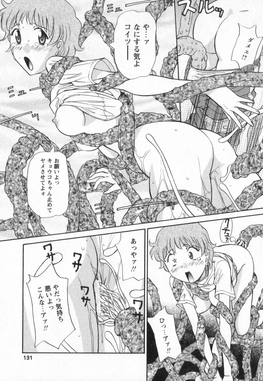 [Anmitsu Sou] Happy Valley Fhentai - Page 128