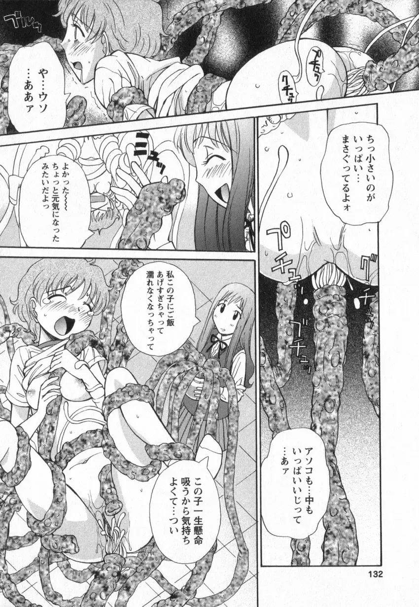 [Anmitsu Sou] Happy Valley Fhentai - Page 129