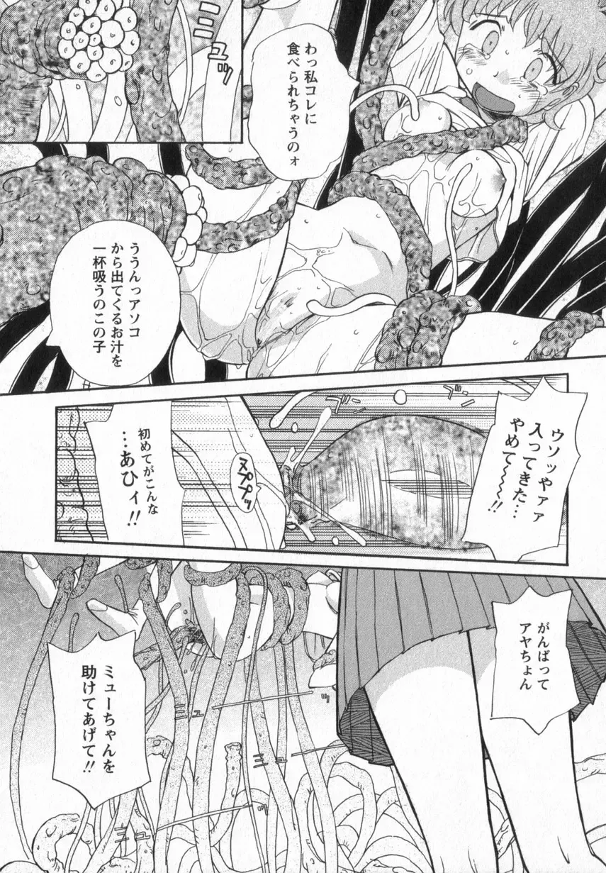 [Anmitsu Sou] Happy Valley Fhentai - Page 130