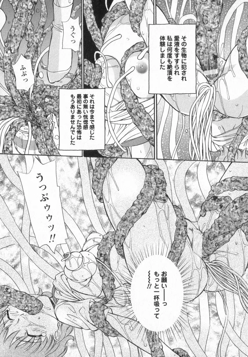 [Anmitsu Sou] Happy Valley Fhentai - Page 131