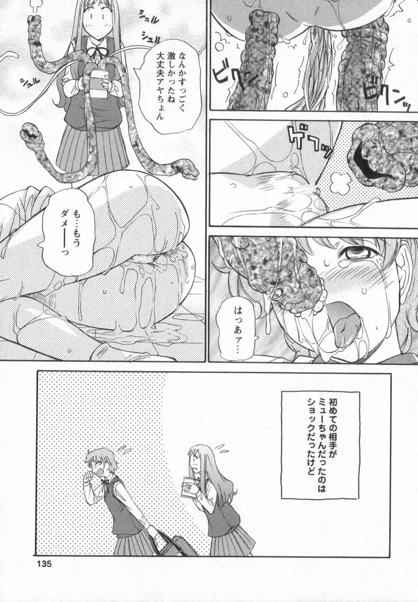 [Anmitsu Sou] Happy Valley Fhentai - Page 132