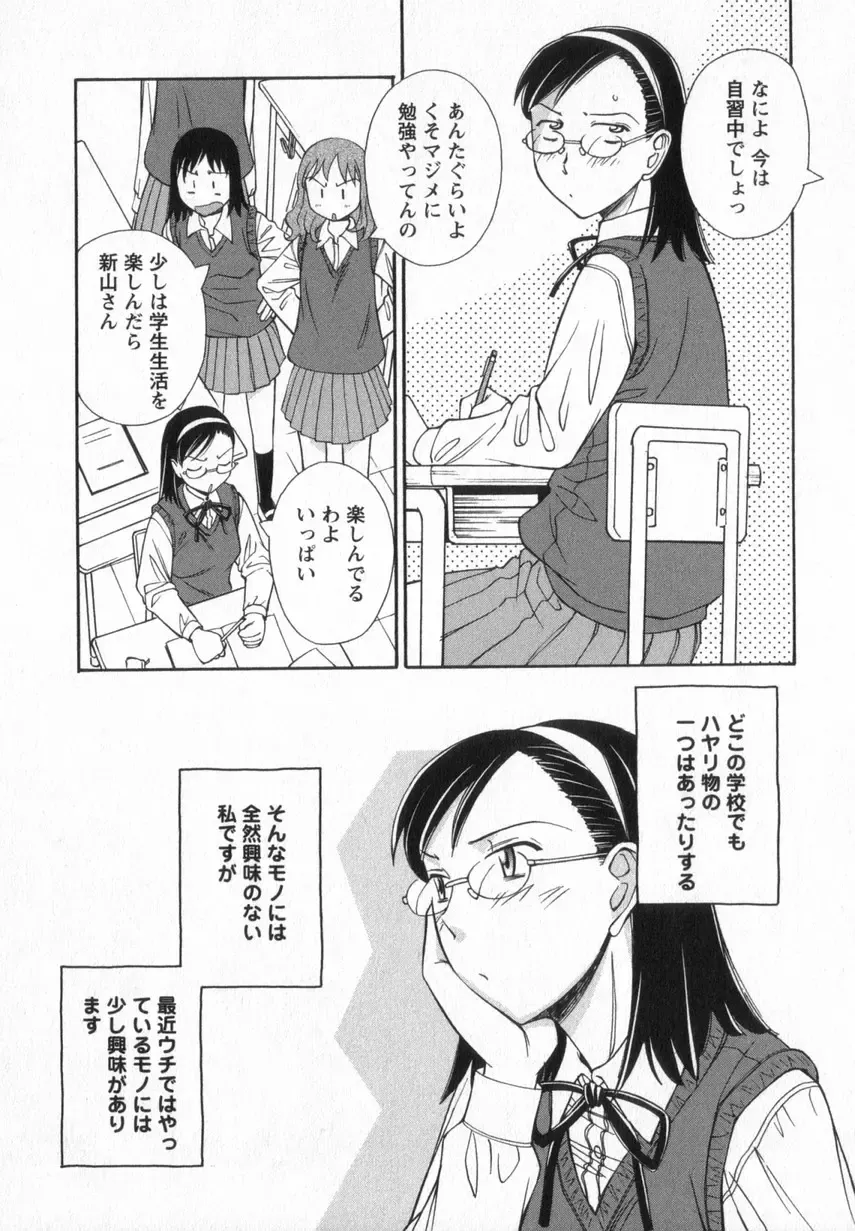 [Anmitsu Sou] Happy Valley Fhentai - Page 136