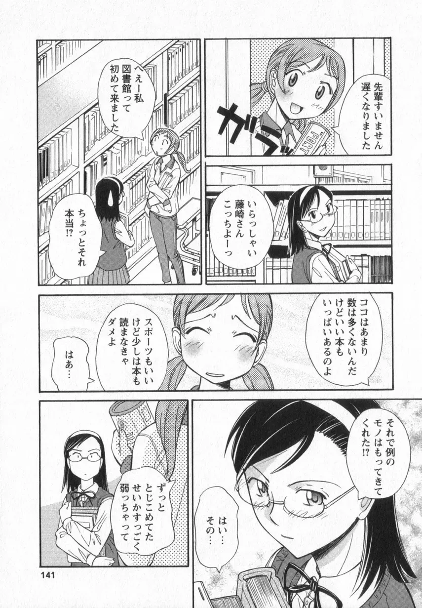 [Anmitsu Sou] Happy Valley Fhentai - Page 138