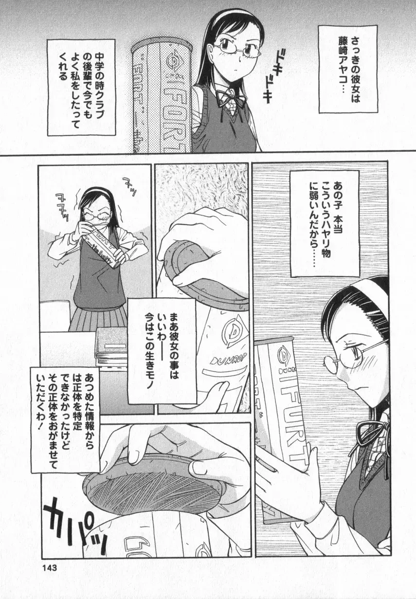 [Anmitsu Sou] Happy Valley Fhentai - Page 140