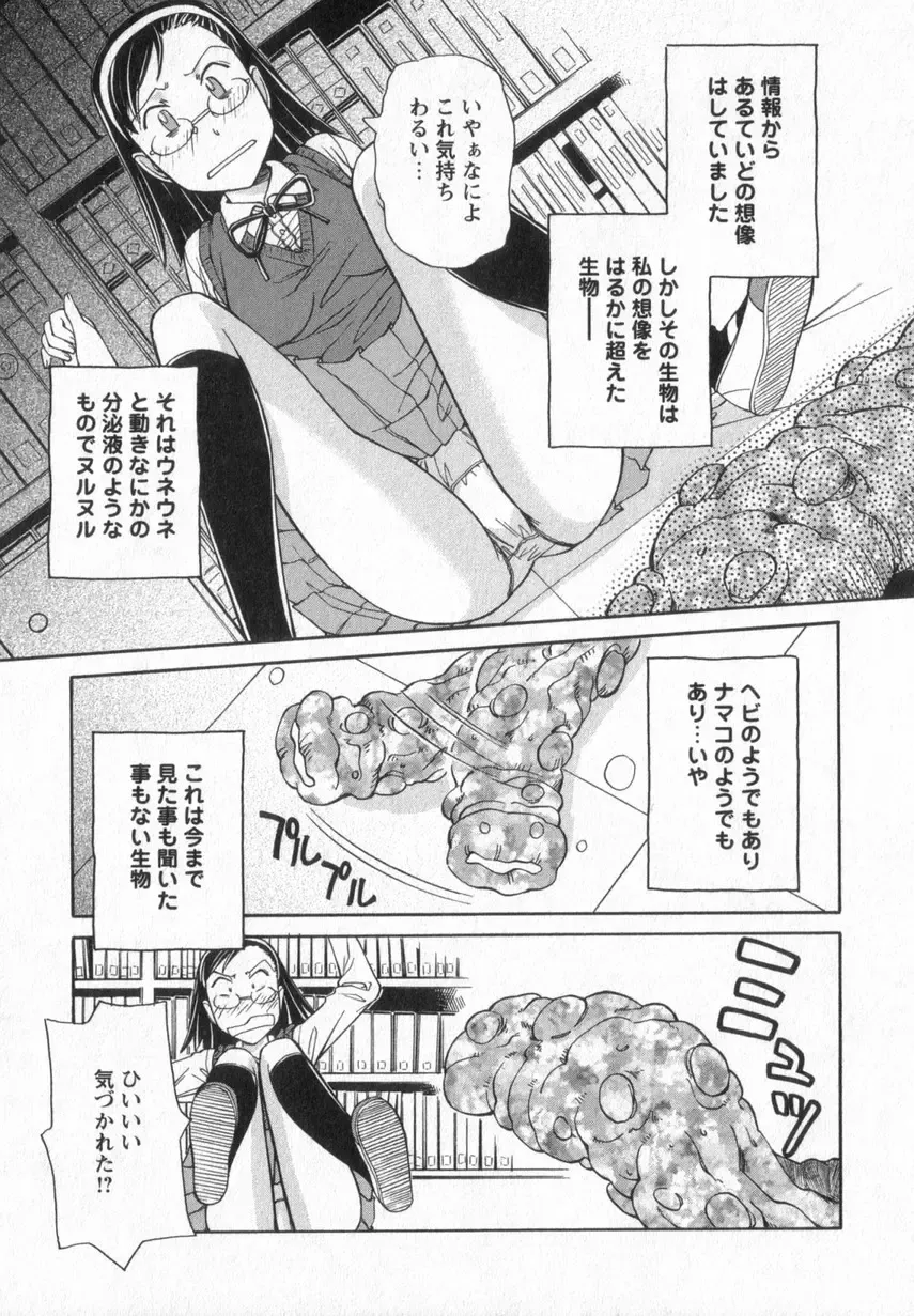 [Anmitsu Sou] Happy Valley Fhentai - Page 142