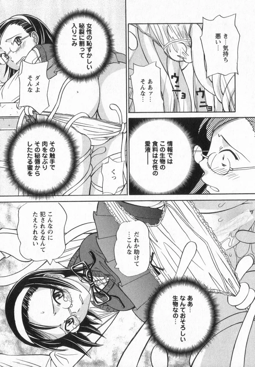 [Anmitsu Sou] Happy Valley Fhentai - Page 144