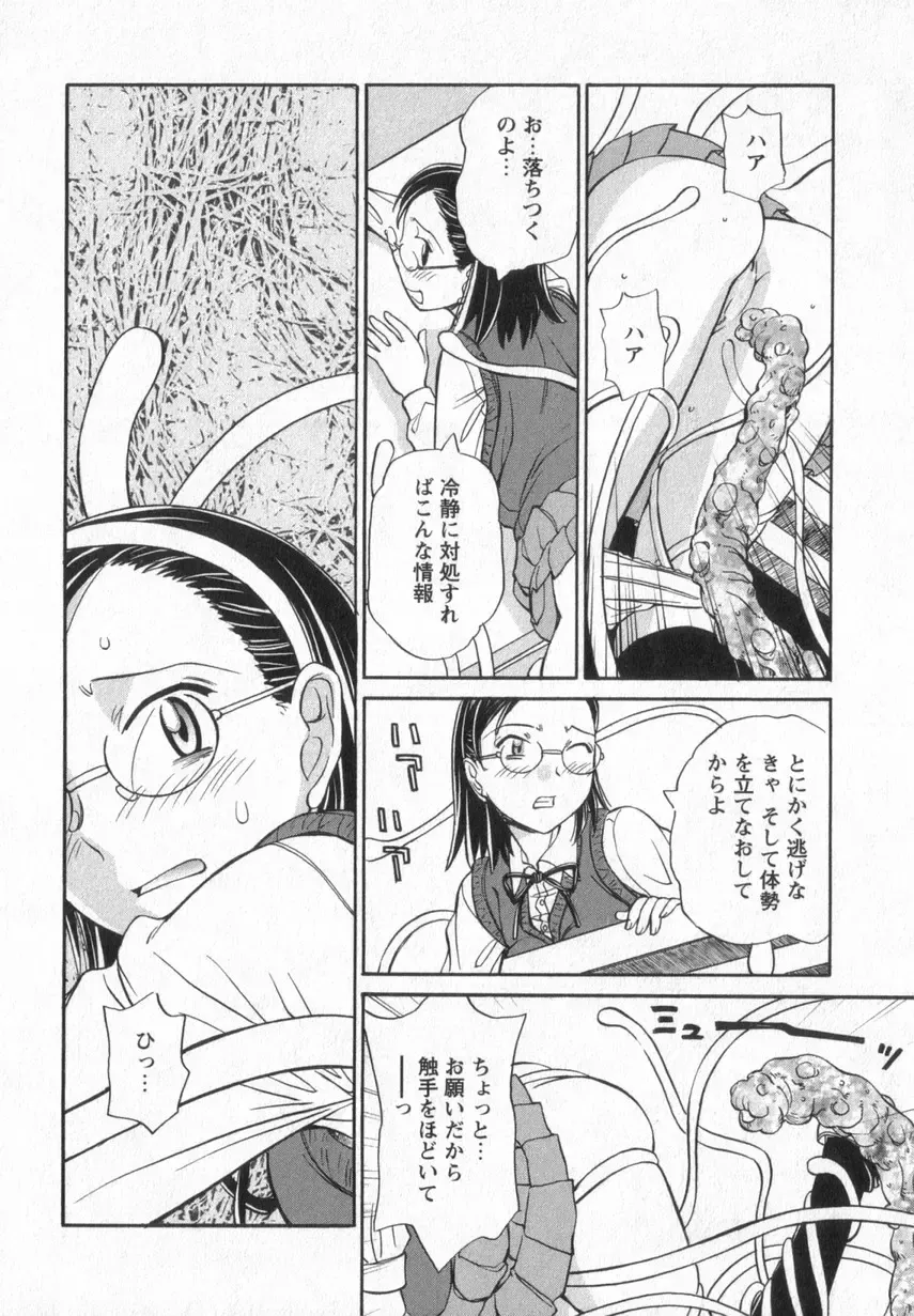 [Anmitsu Sou] Happy Valley Fhentai - Page 145