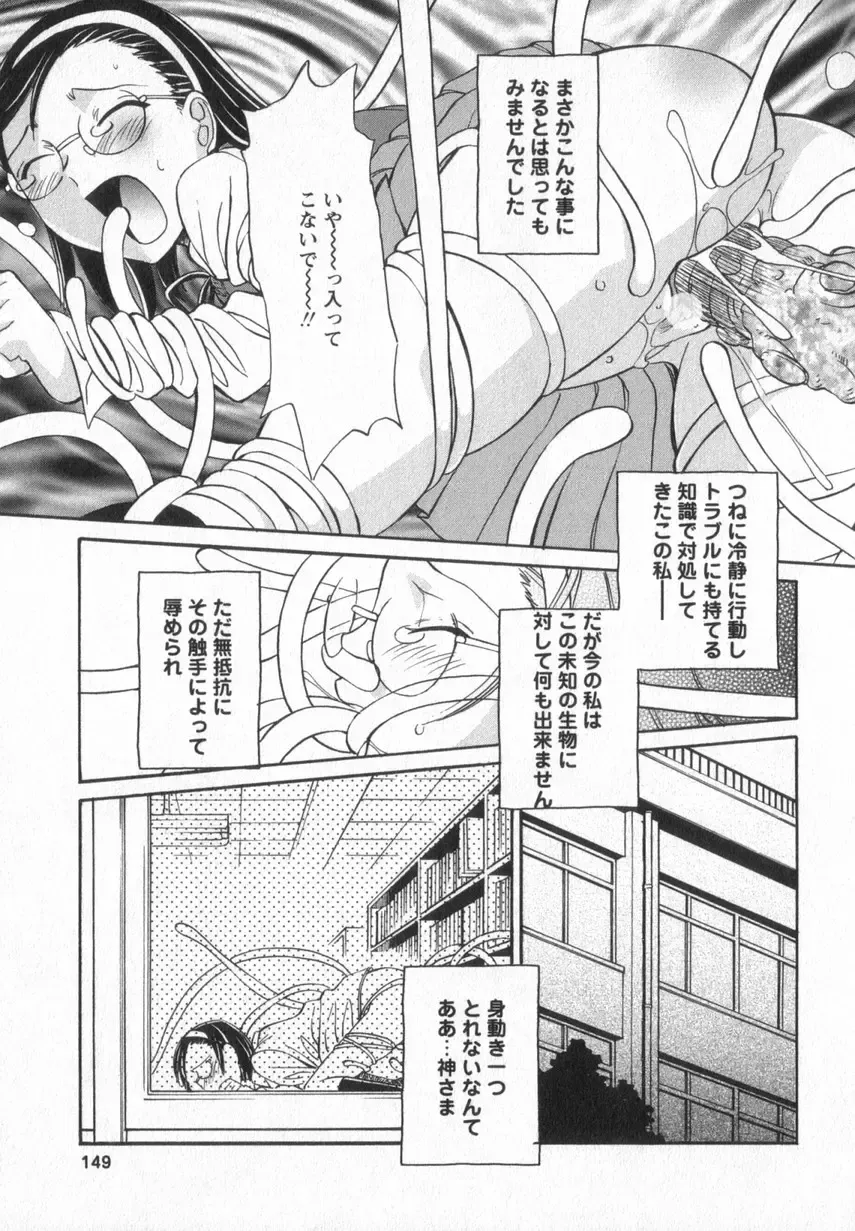 [Anmitsu Sou] Happy Valley Fhentai - Page 146