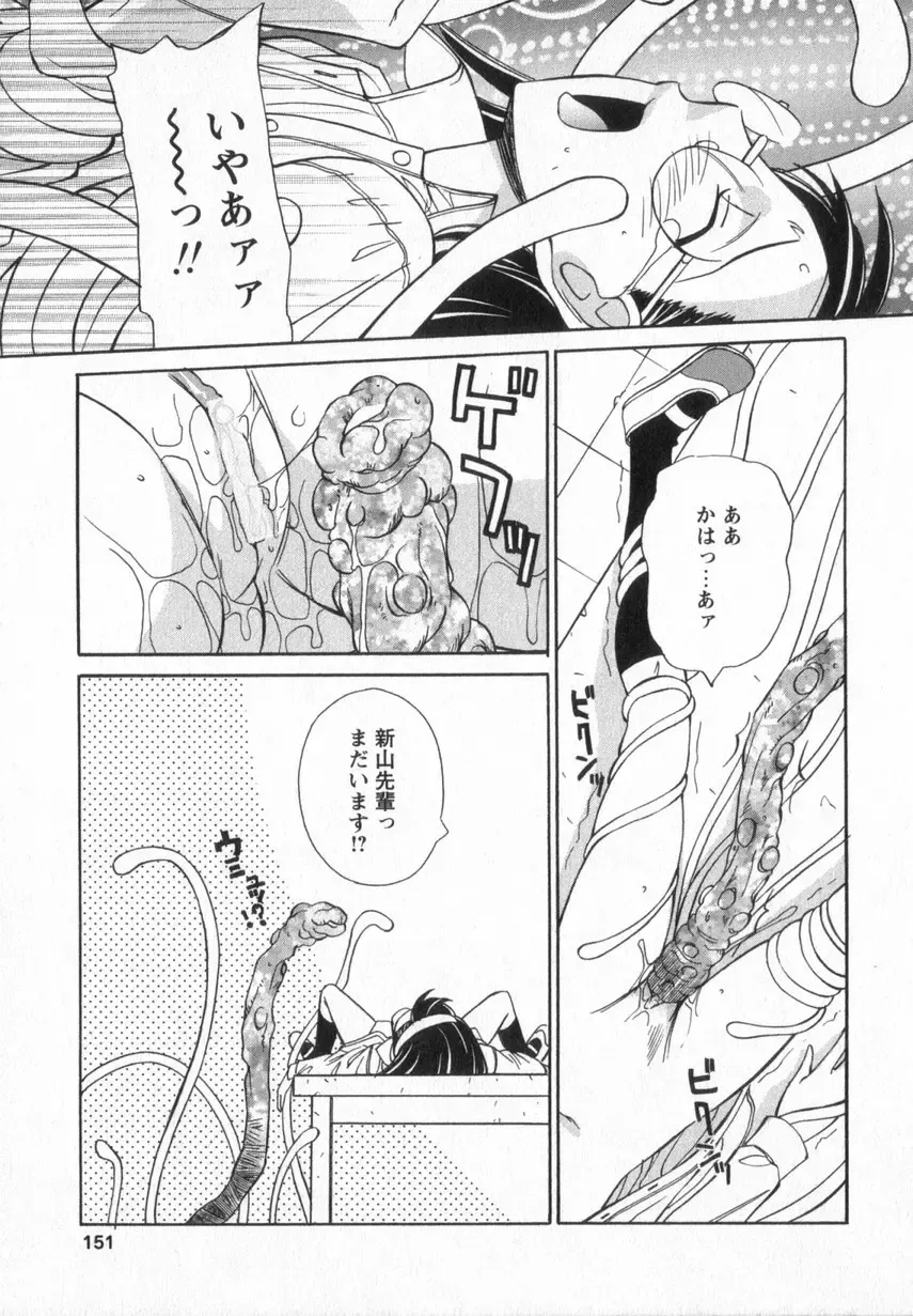 [Anmitsu Sou] Happy Valley Fhentai - Page 148