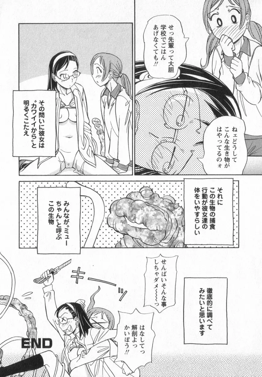 [Anmitsu Sou] Happy Valley Fhentai - Page 149