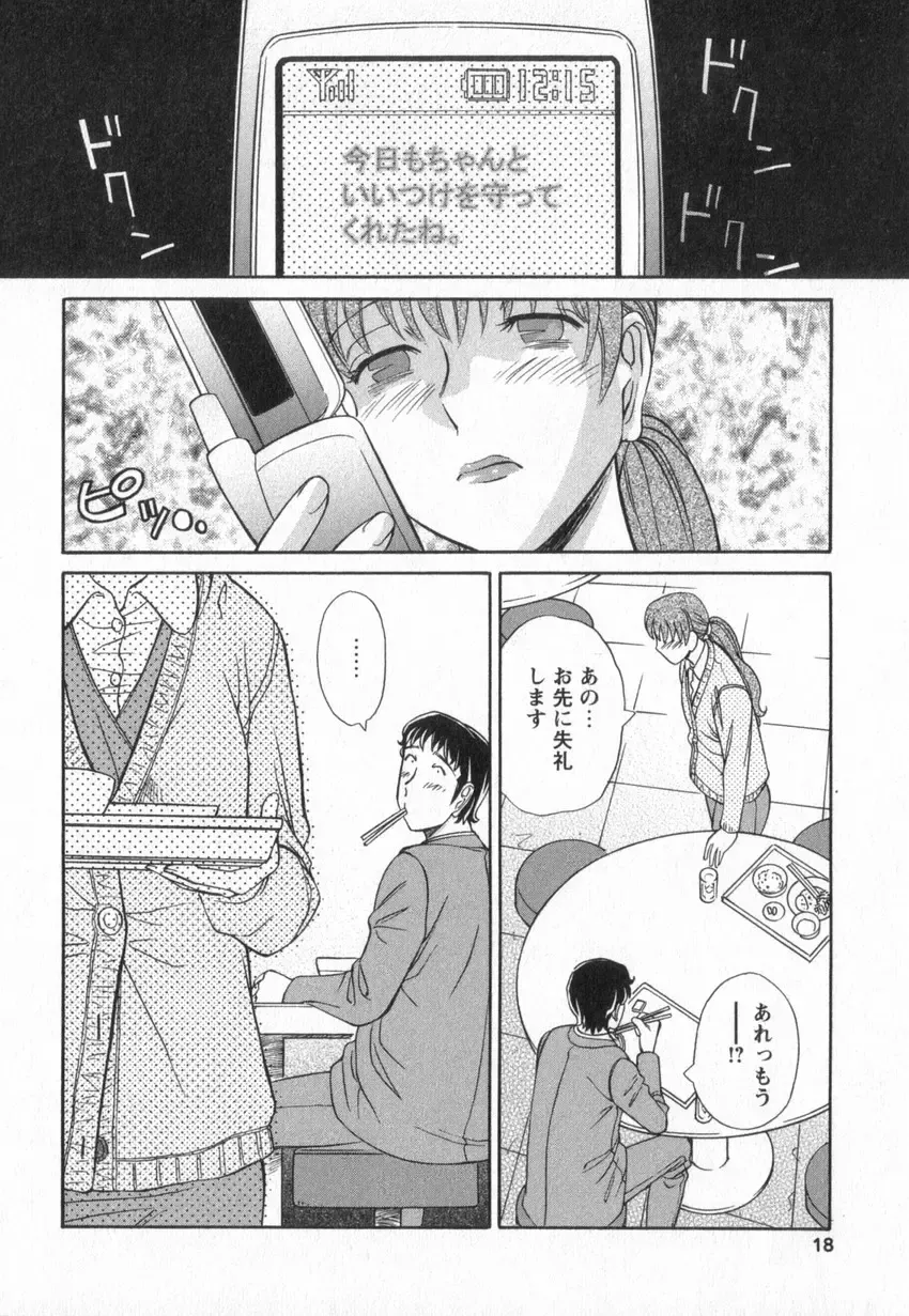 [Anmitsu Sou] Happy Valley Fhentai - Page 15