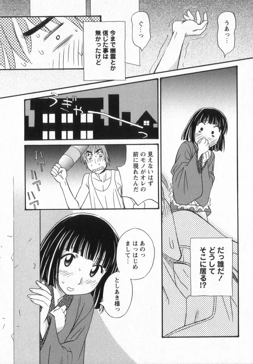 [Anmitsu Sou] Happy Valley Fhentai - Page 154