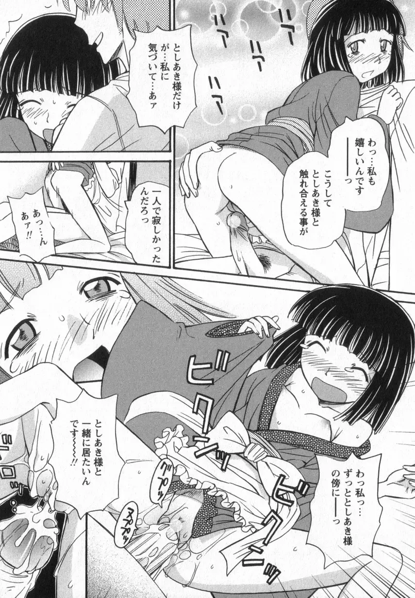 [Anmitsu Sou] Happy Valley Fhentai - Page 157