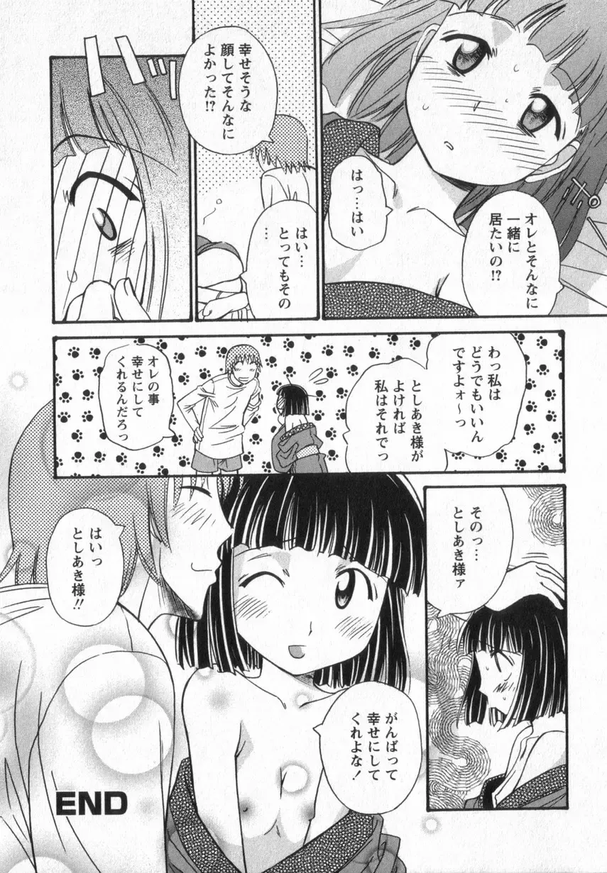 [Anmitsu Sou] Happy Valley Fhentai - Page 158