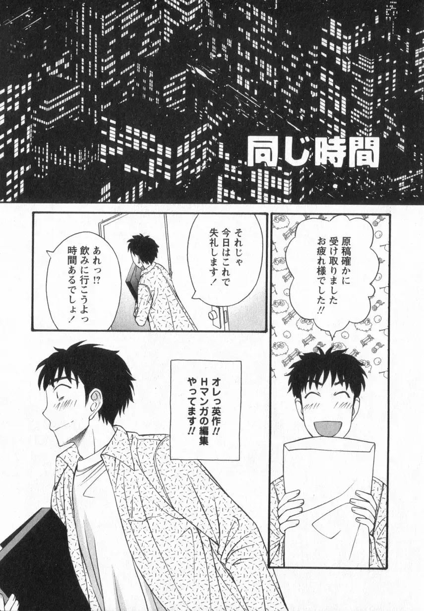 [Anmitsu Sou] Happy Valley Fhentai - Page 159