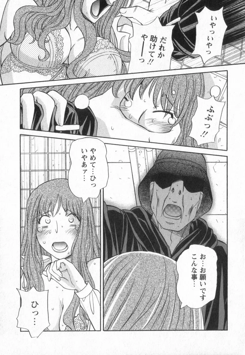 [Anmitsu Sou] Happy Valley Fhentai - Page 18