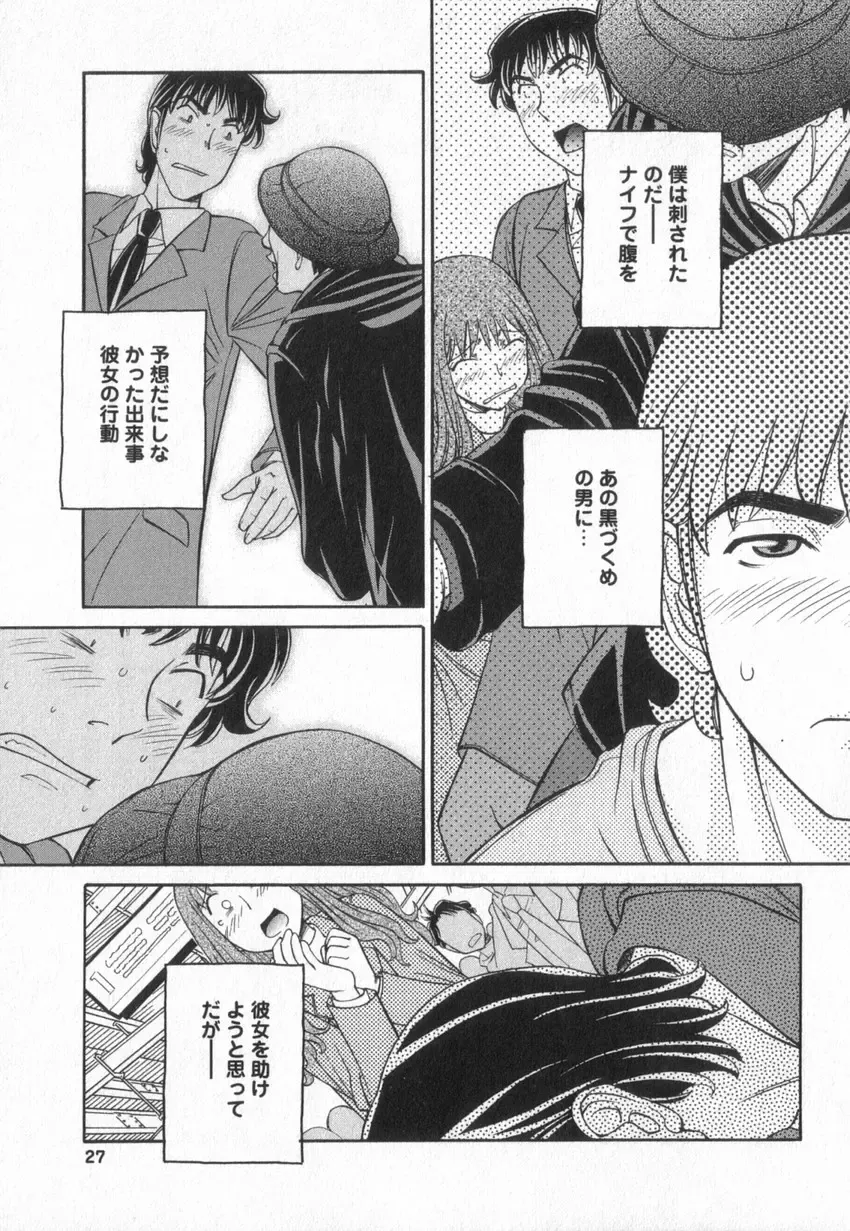 [Anmitsu Sou] Happy Valley Fhentai - Page 24