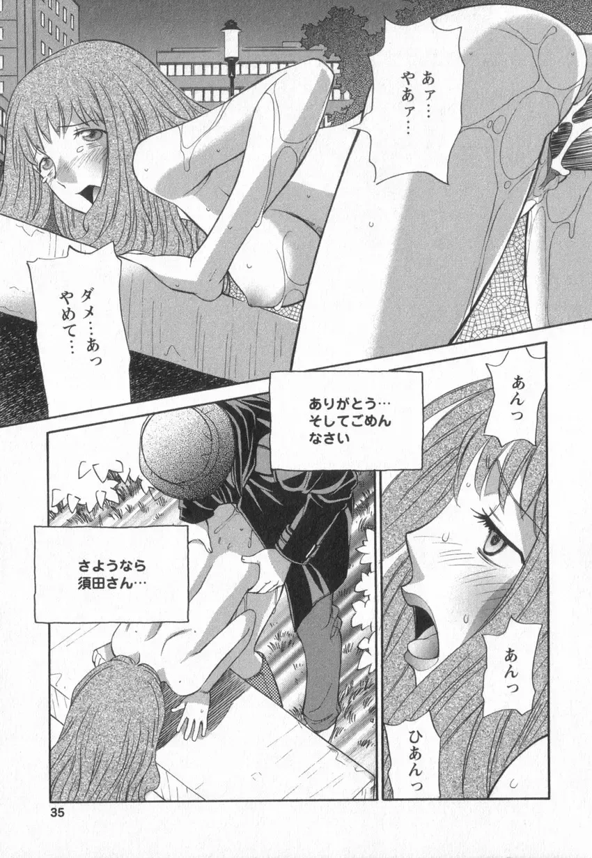 [Anmitsu Sou] Happy Valley Fhentai - Page 32