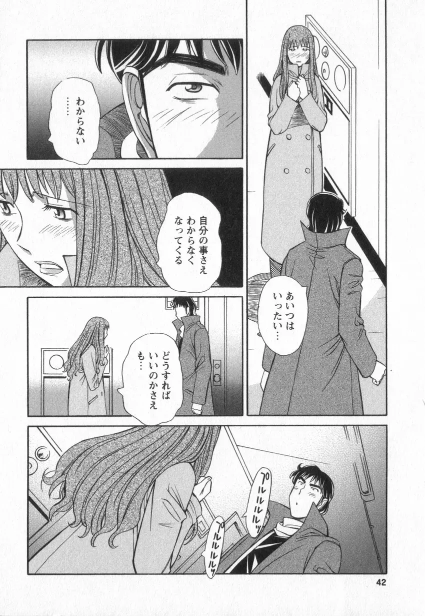 [Anmitsu Sou] Happy Valley Fhentai - Page 39