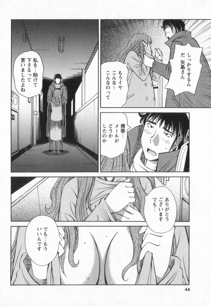 [Anmitsu Sou] Happy Valley Fhentai - Page 41