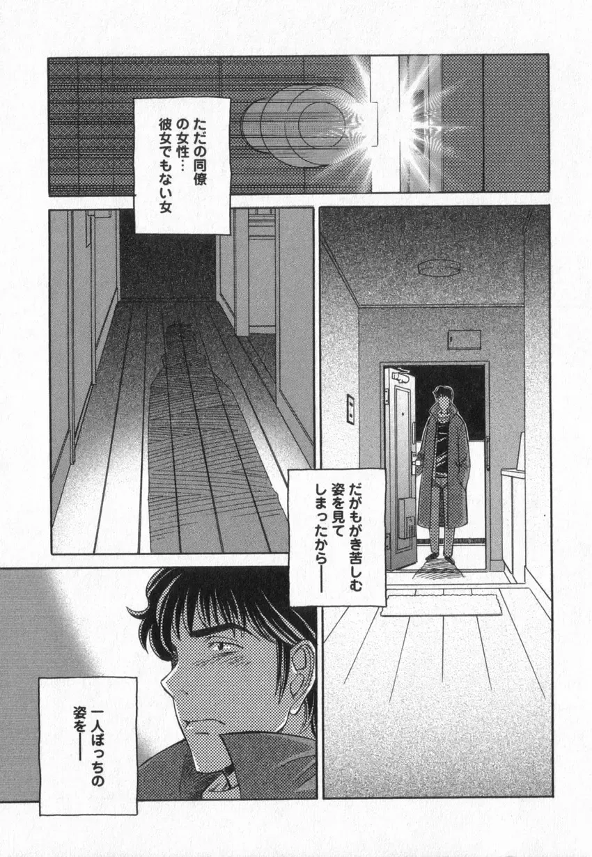 [Anmitsu Sou] Happy Valley Fhentai - Page 44