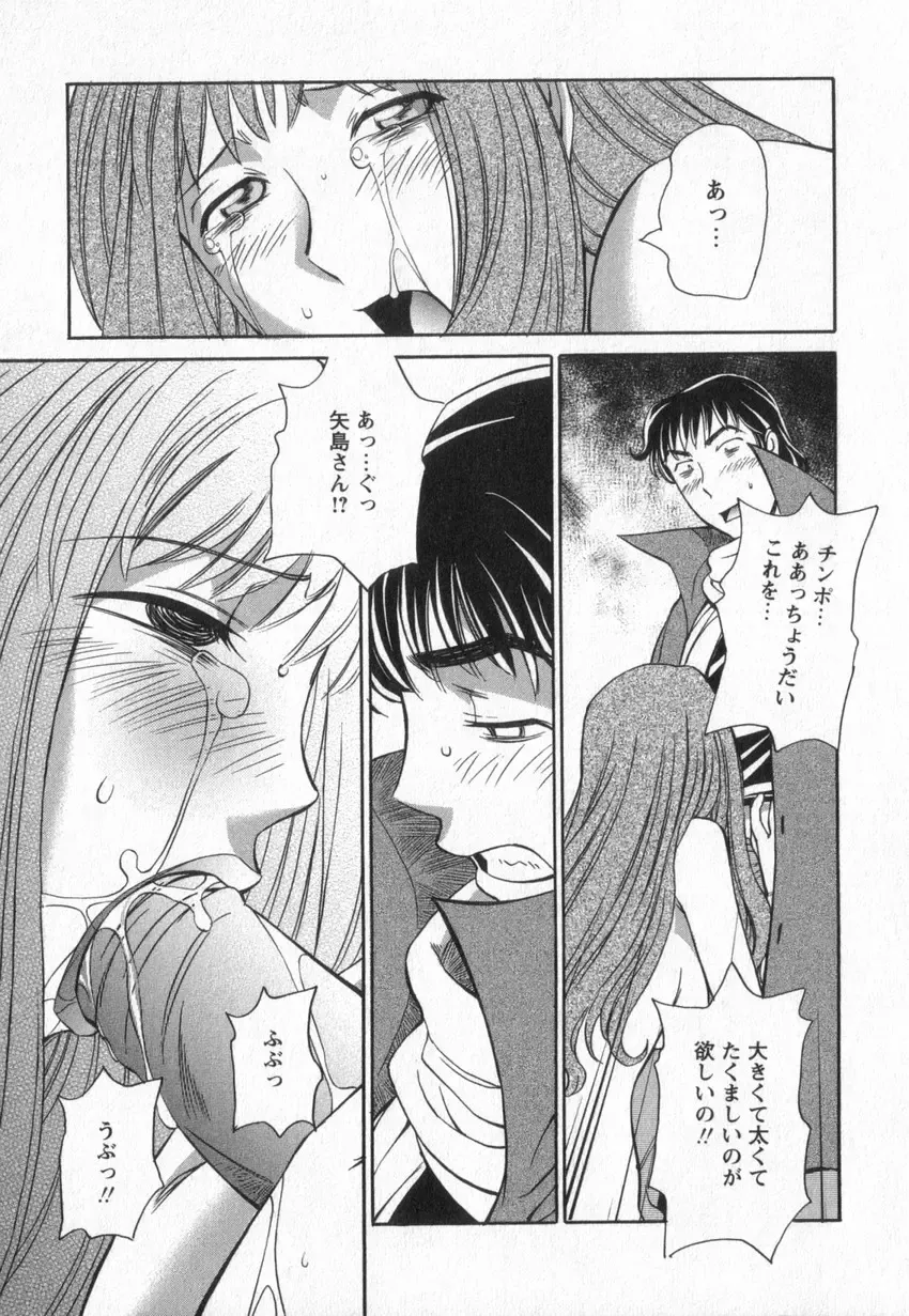 [Anmitsu Sou] Happy Valley Fhentai - Page 48