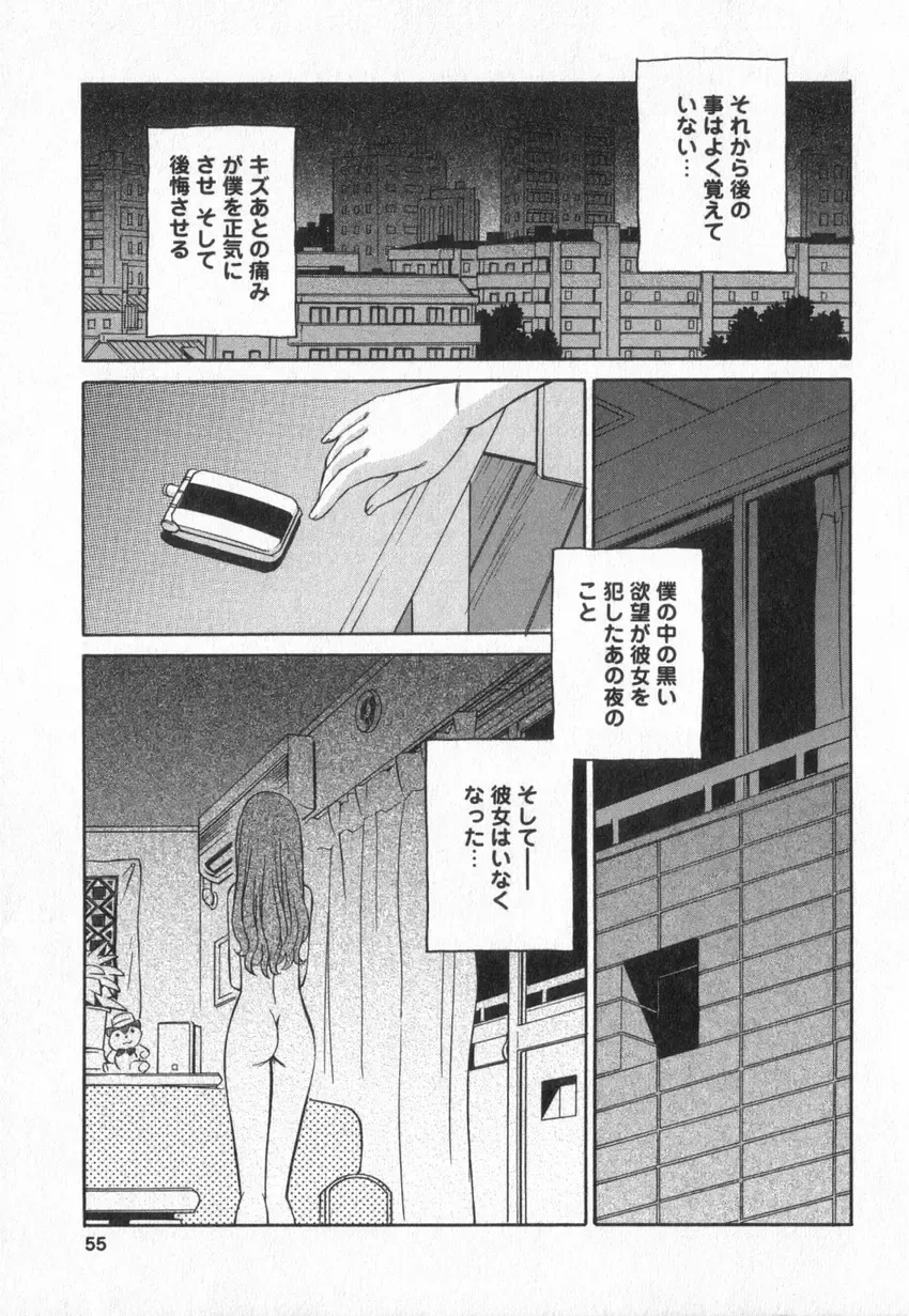[Anmitsu Sou] Happy Valley Fhentai - Page 52